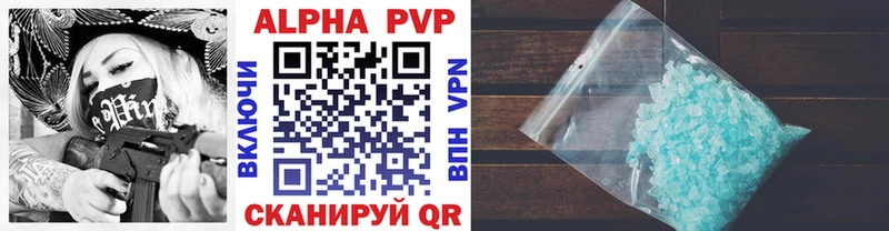 APVP кристаллы  Купить где  Югорск 
