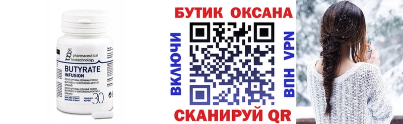 Купить где  Югорск  Бутират оксибутират 