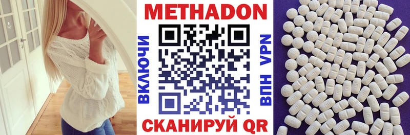 Купить  Югорск  Метадон кристалл 